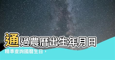 農曆23日出生|查詢到的農曆生日為: